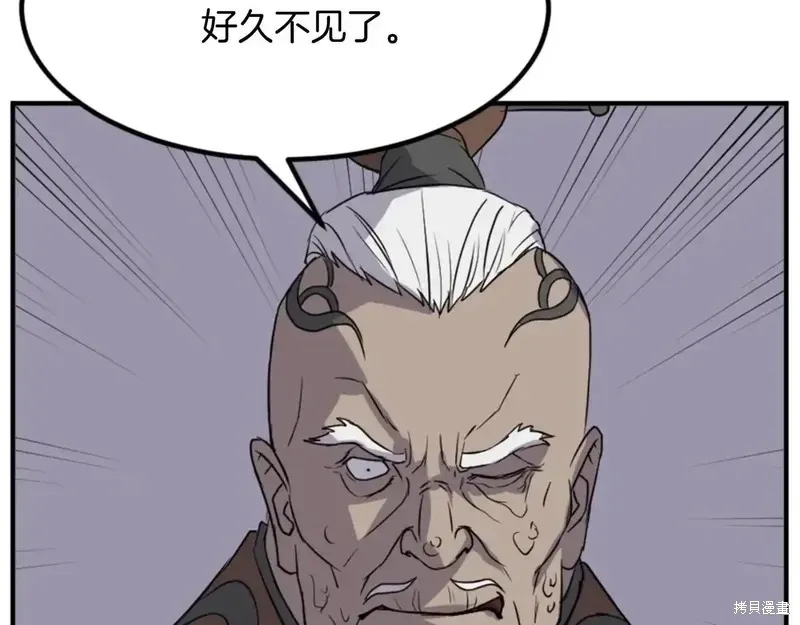 不死至尊漫画,第140话1图