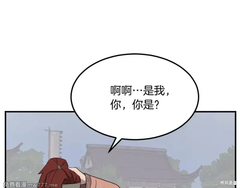 不死至尊漫画,第159话3图