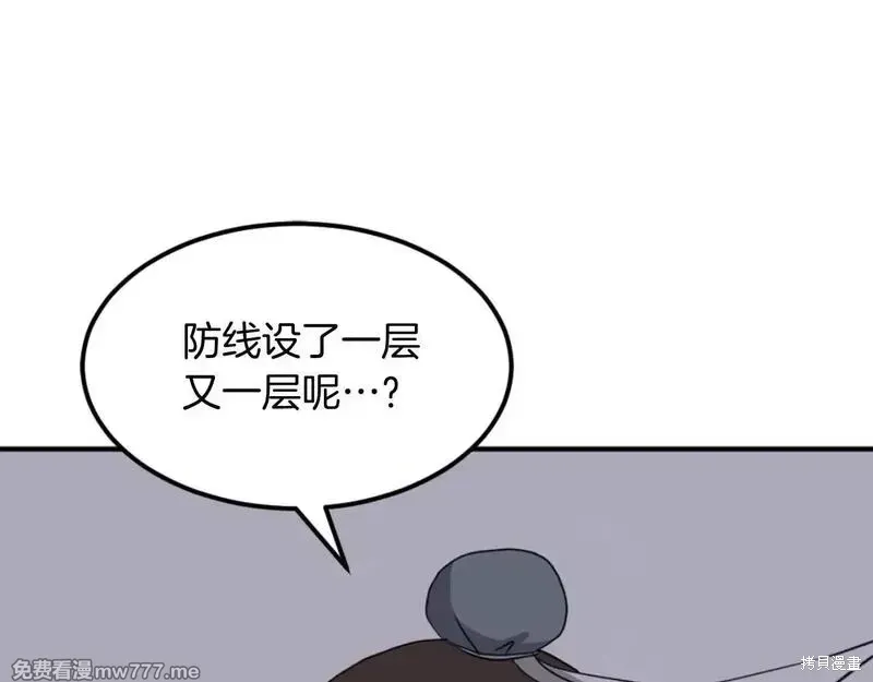 不死至尊漫画,第174话5图