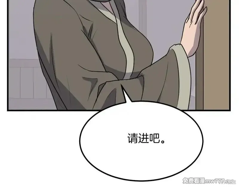 不死至尊漫画,第186话3图