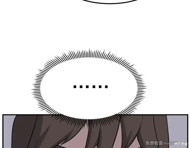 不死至尊漫画,第186话5图