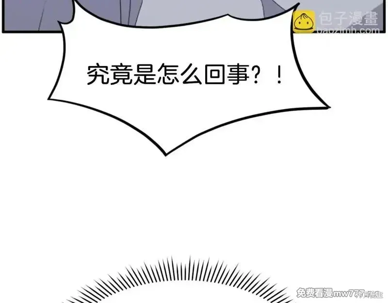 不死至尊漫画,第175话4图