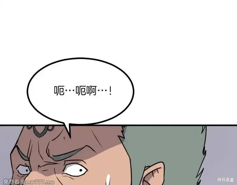 不死至尊漫画,第170话3图