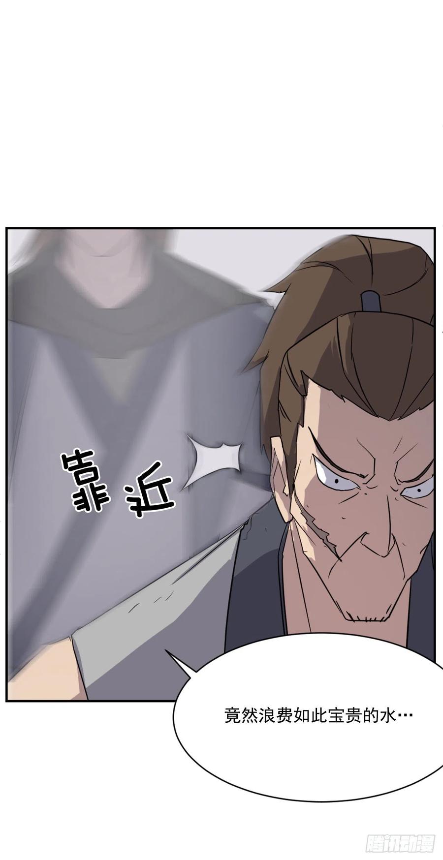 不死至尊漫画,56.未知高手5图