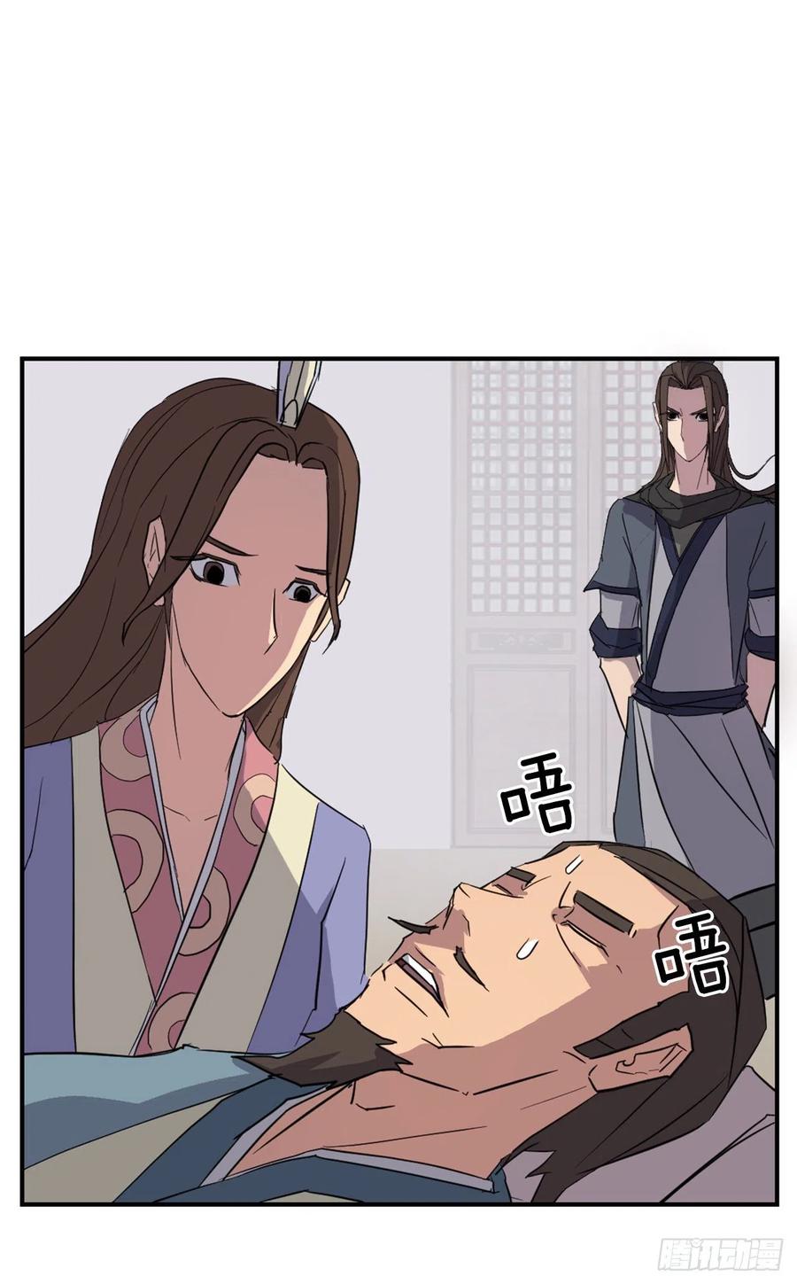 不死至尊漫画,58.解救5图