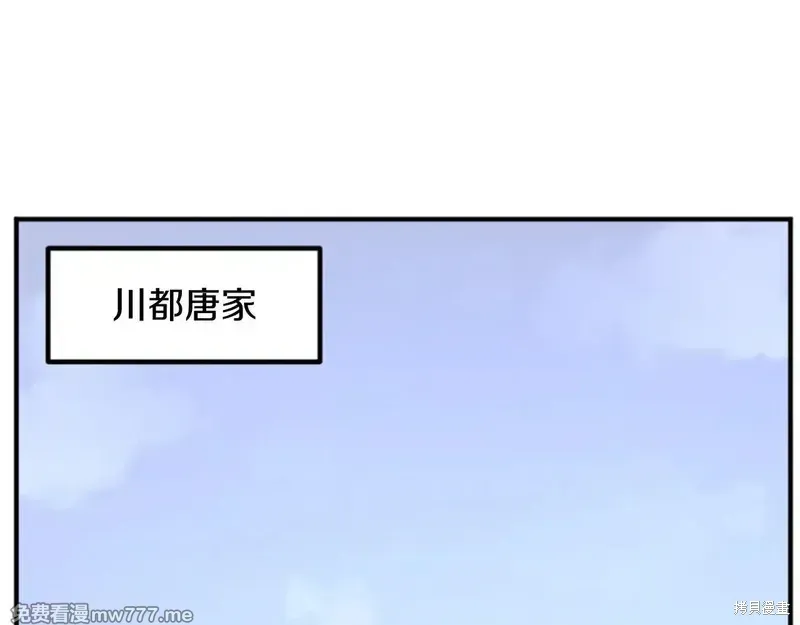 不死至尊漫画,第159话3图