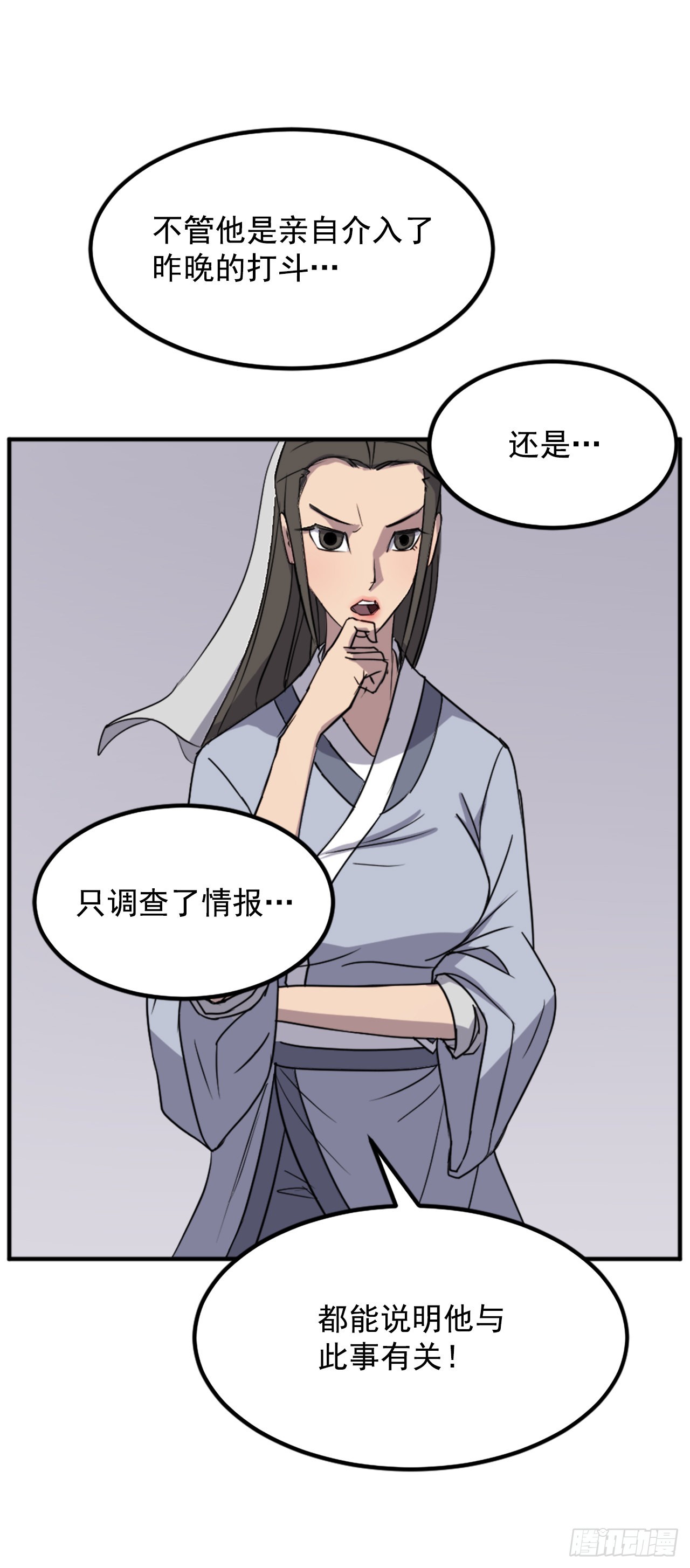 不死至尊漫画,109.赴约2图