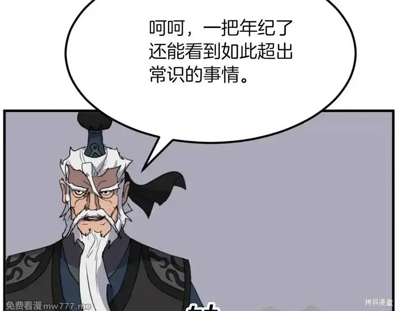 不死至尊漫画,第175话2图