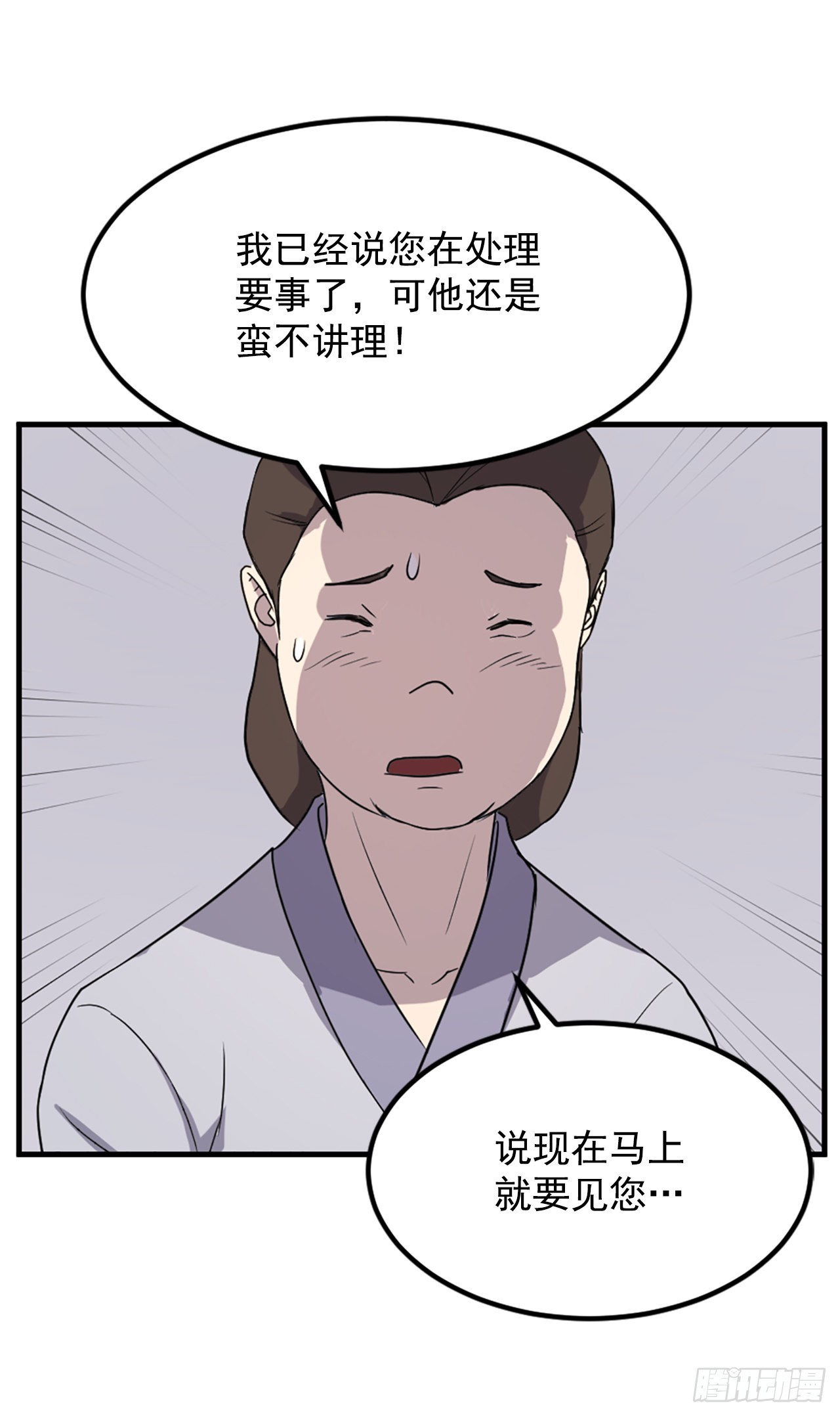 不死至尊漫画,112.身份暴露2图