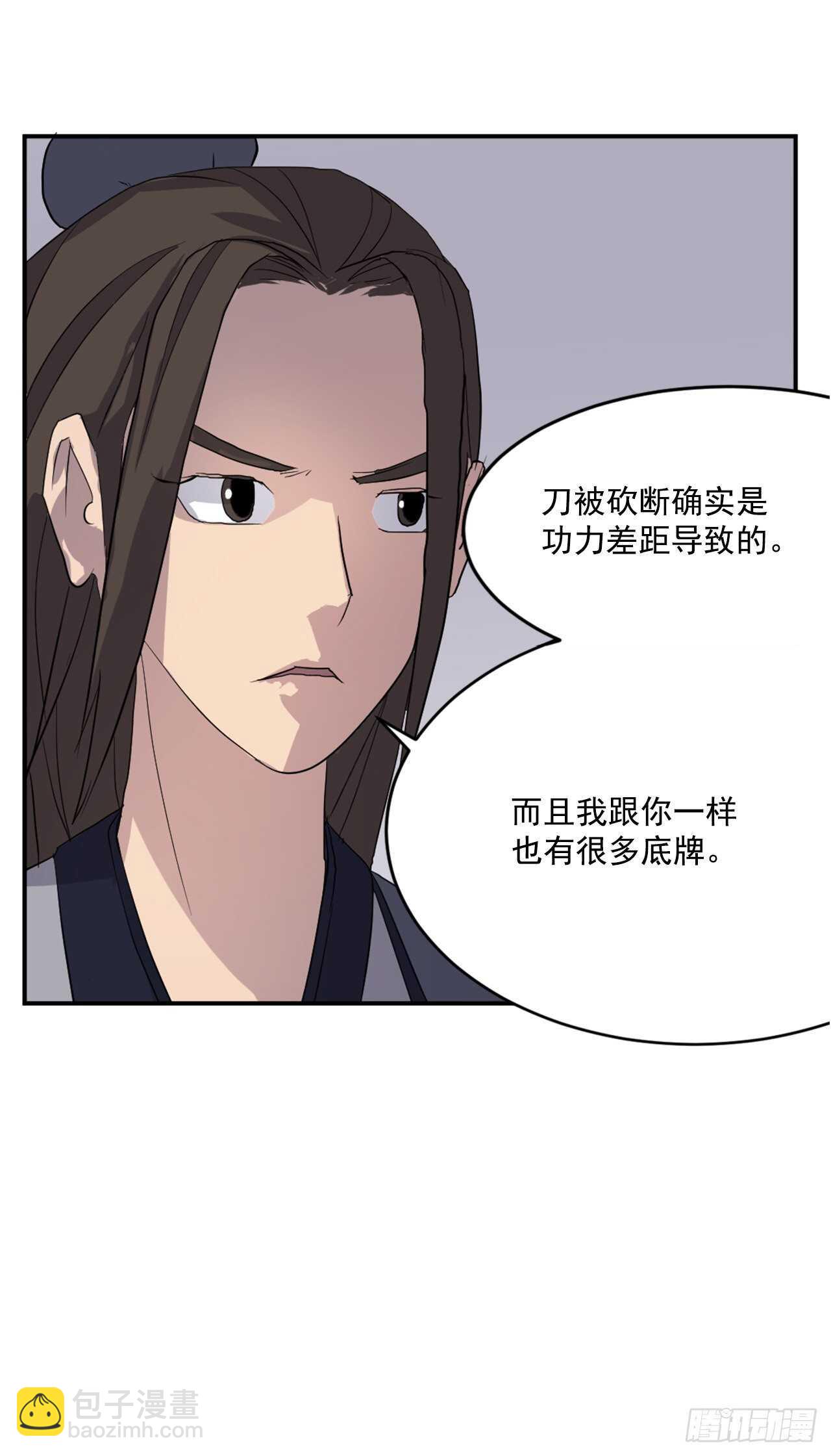 不死至尊漫画,28.慧静神尼1图