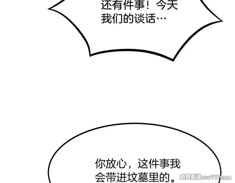 不死至尊漫画,第189话2图