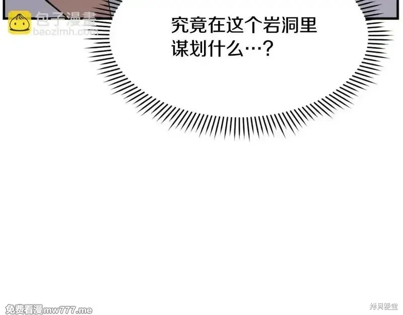 不死至尊漫画,第177话5图