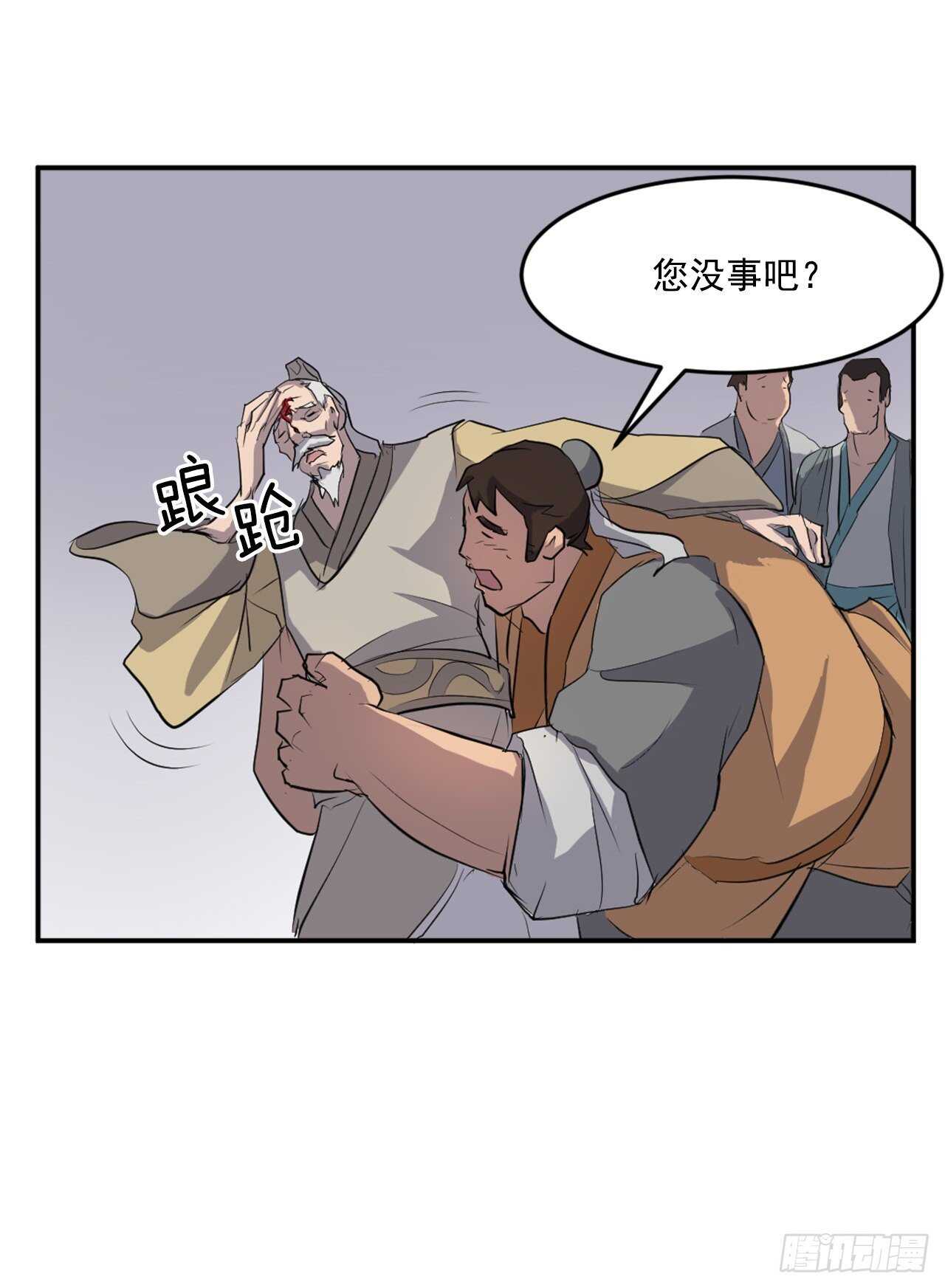 不死至尊漫画,12.全员出动4图