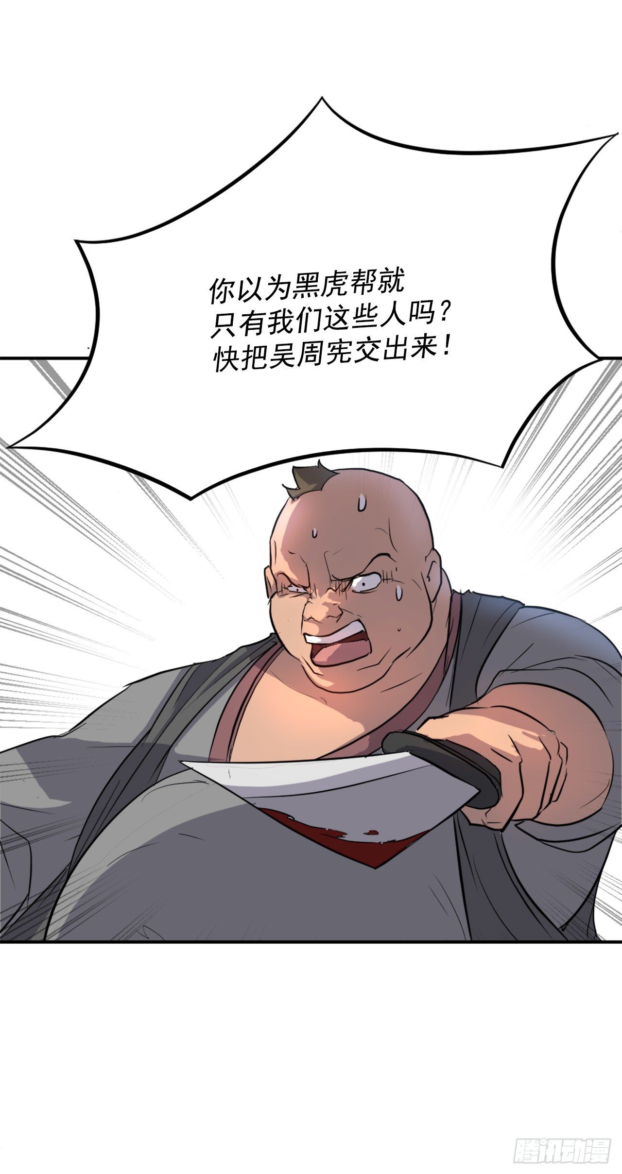 不死至尊漫画,8.客栈闹事1图