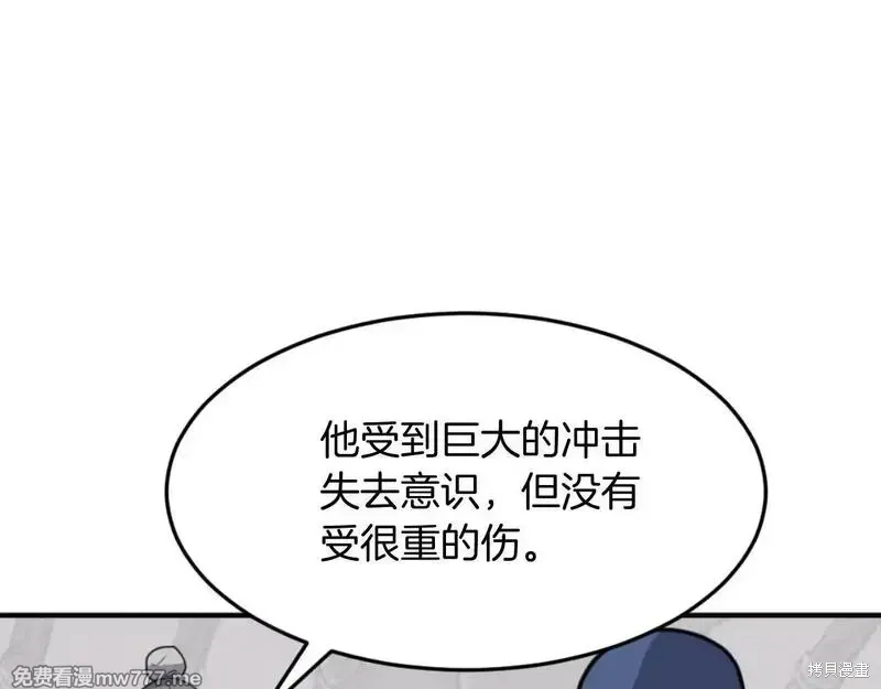 不死至尊漫画,第171话5图