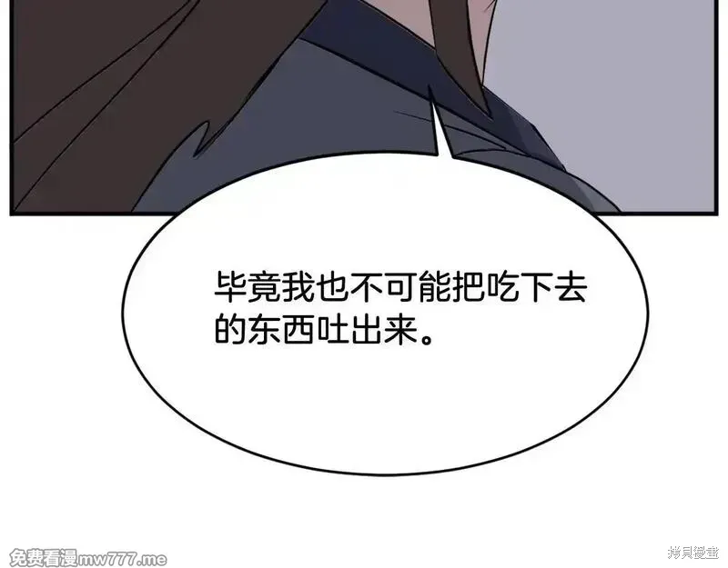 不死至尊漫画,第186话4图