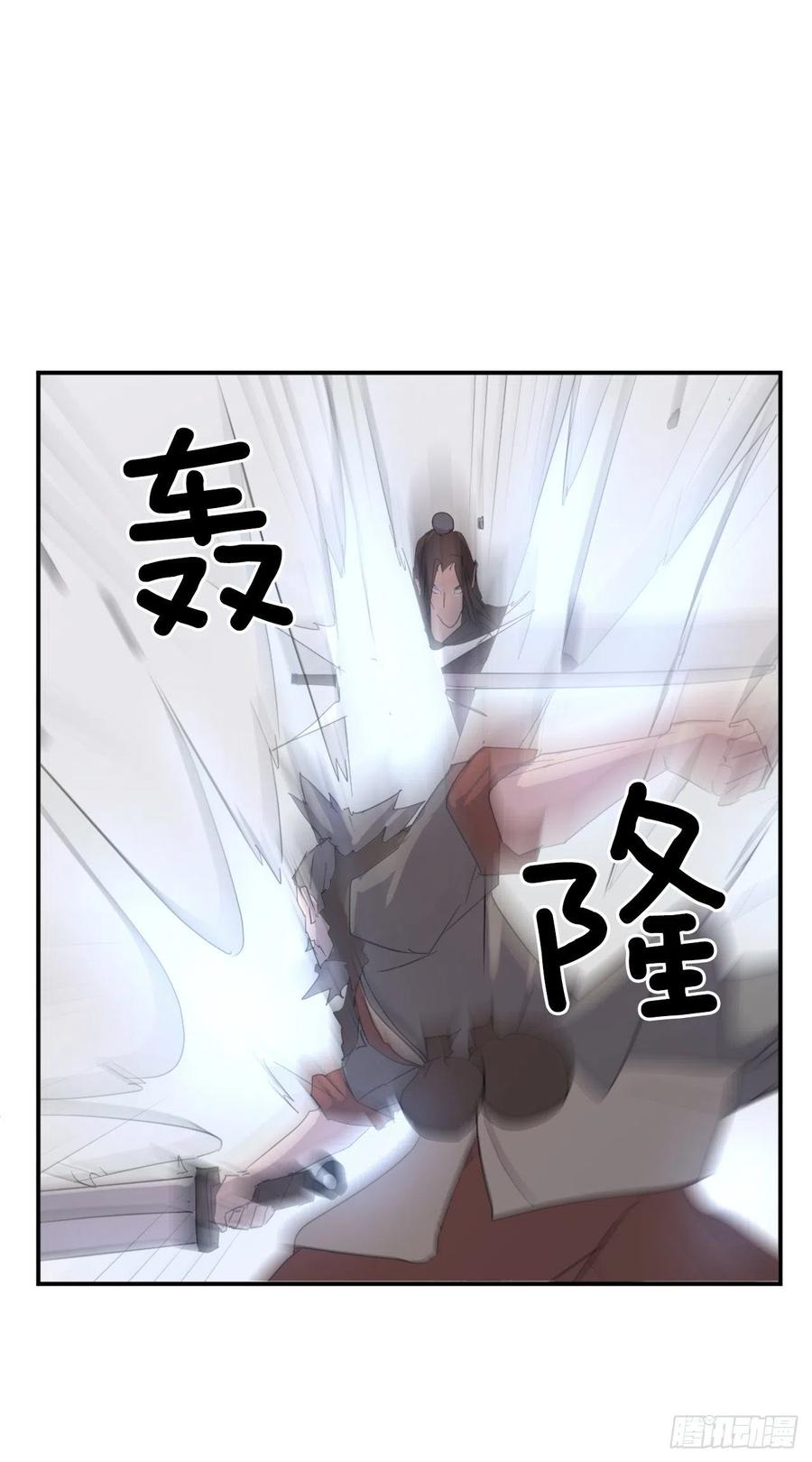 不死至尊漫画,41.血虎4图