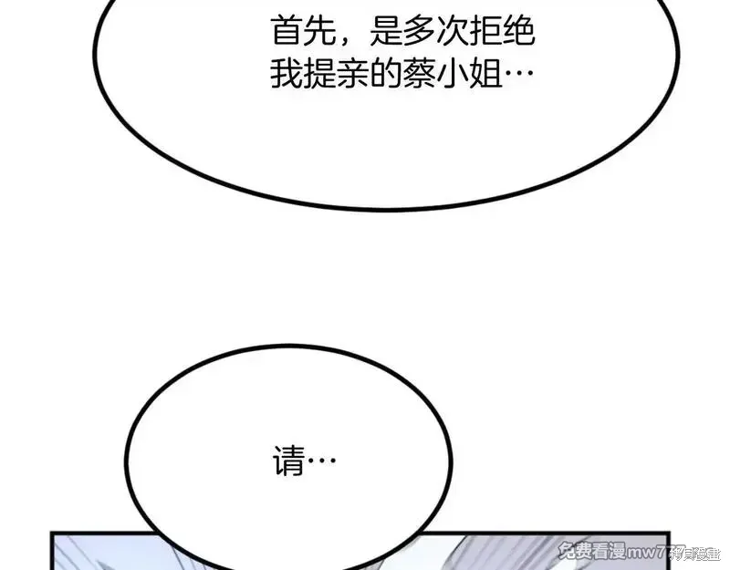 不死至尊漫画,第164话3图