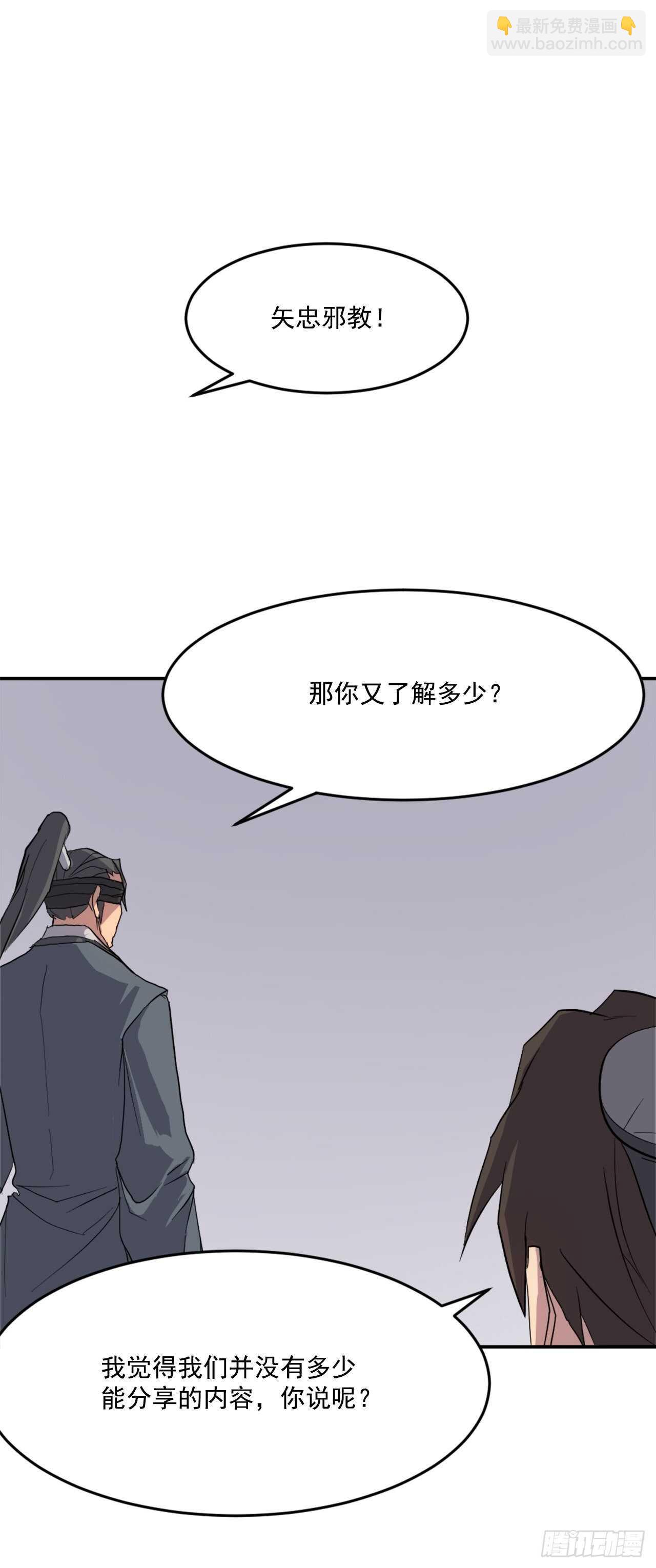 不死至尊漫画,20.契约书5图