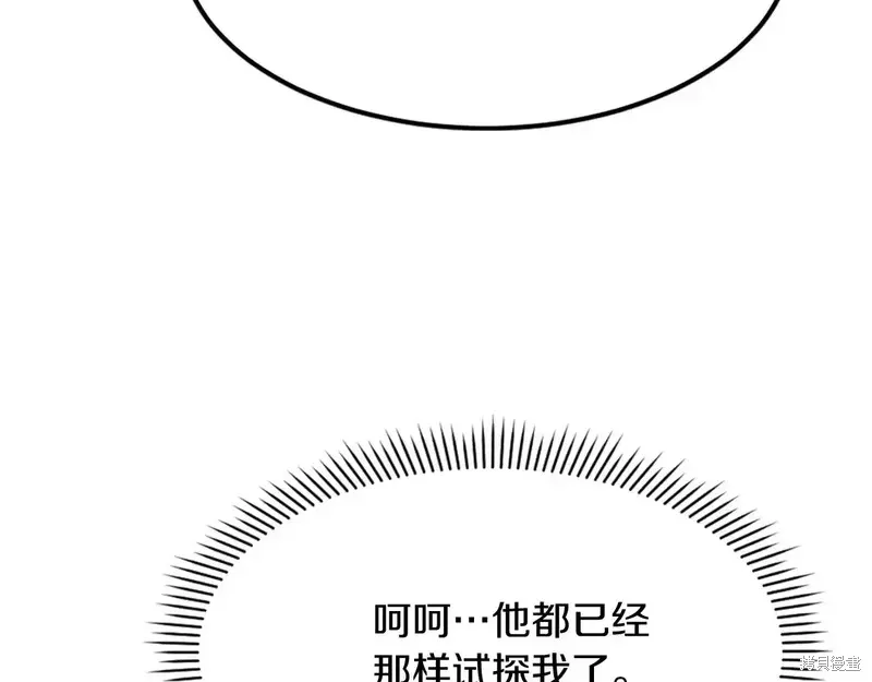 不死至尊漫画,第131话1图