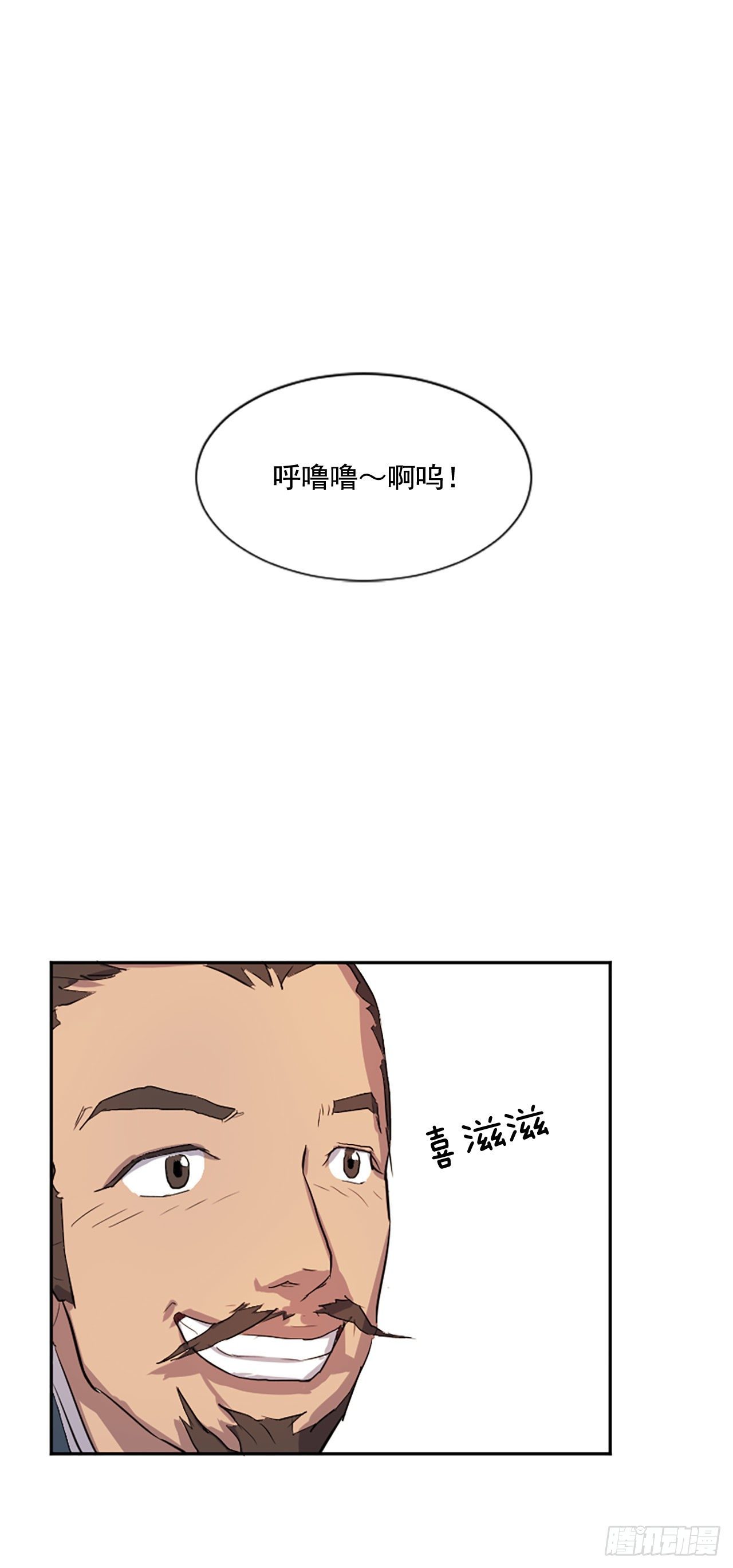 不死至尊漫画,1.重生4图