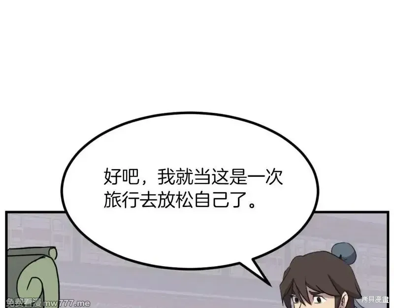 不死至尊漫画,第164话3图