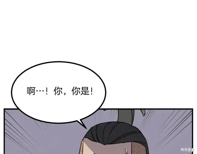 不死至尊漫画,第140话3图