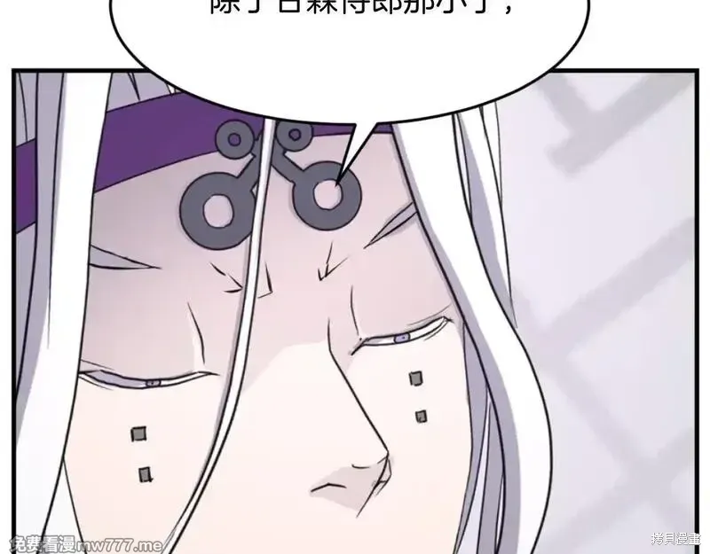 不死至尊漫画,第170话2图