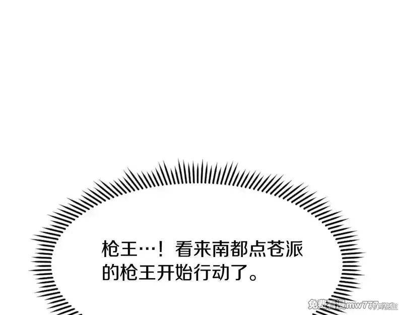 不死至尊漫画,第186话4图