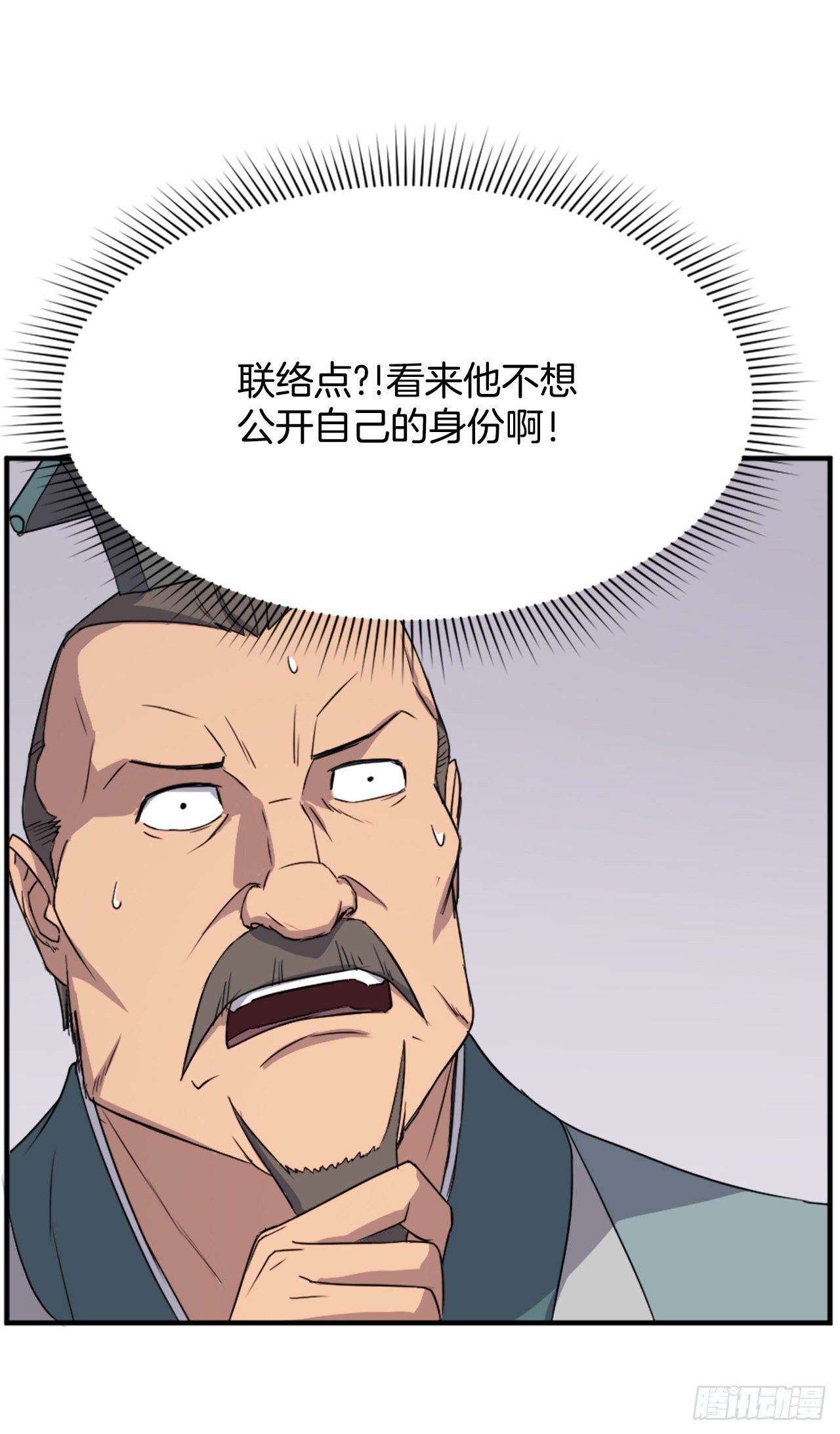 不死至尊漫画,95.交易1图