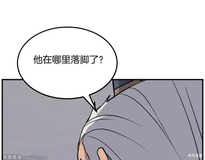 不死至尊漫画,第187话4图