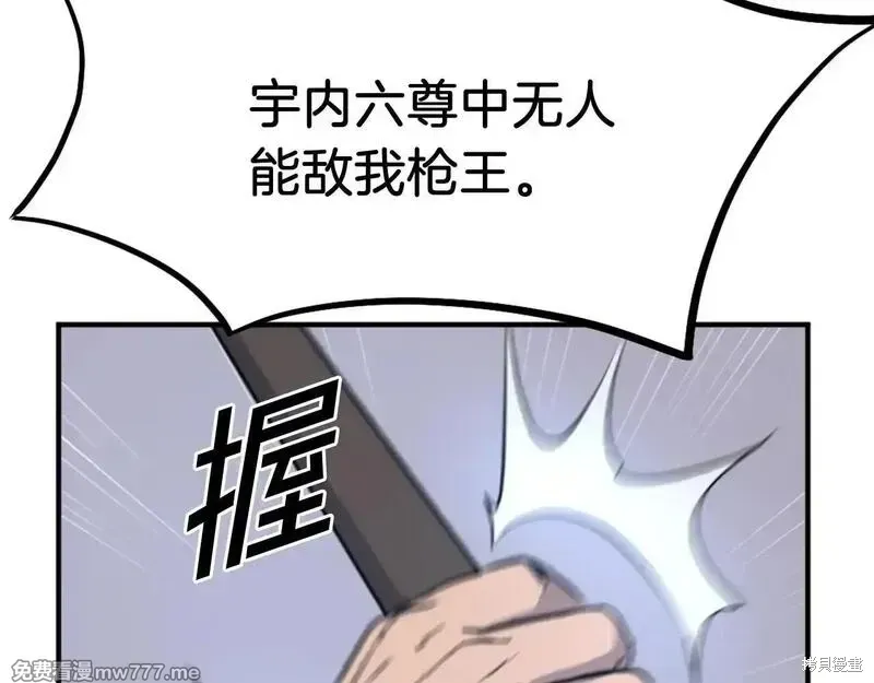 不死至尊漫画,第187话1图