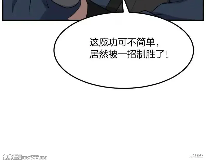 不死至尊漫画,第175话2图