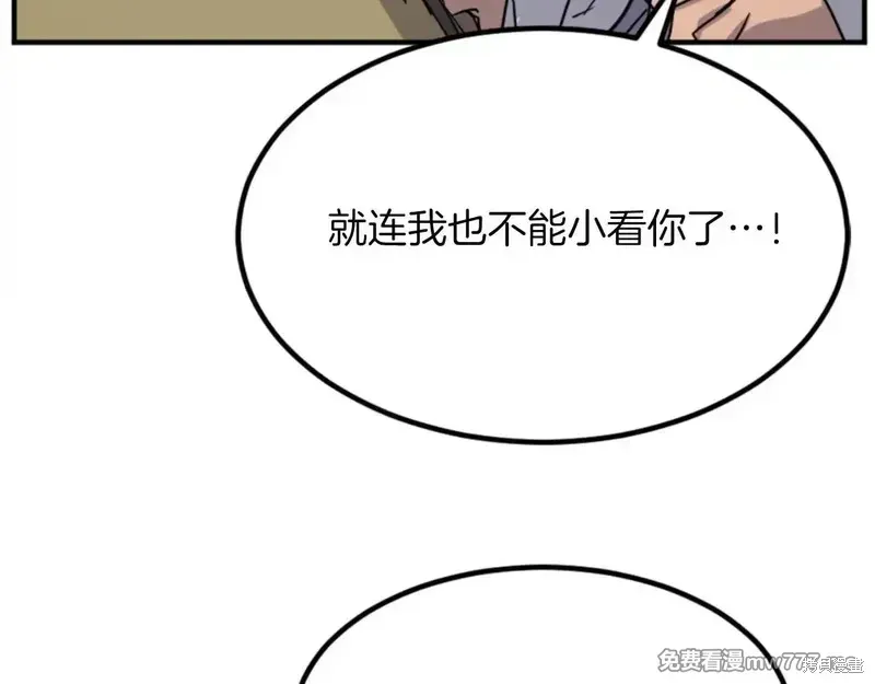 不死至尊漫画,第157话2图