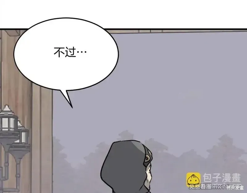 不死至尊漫画,第186话2图