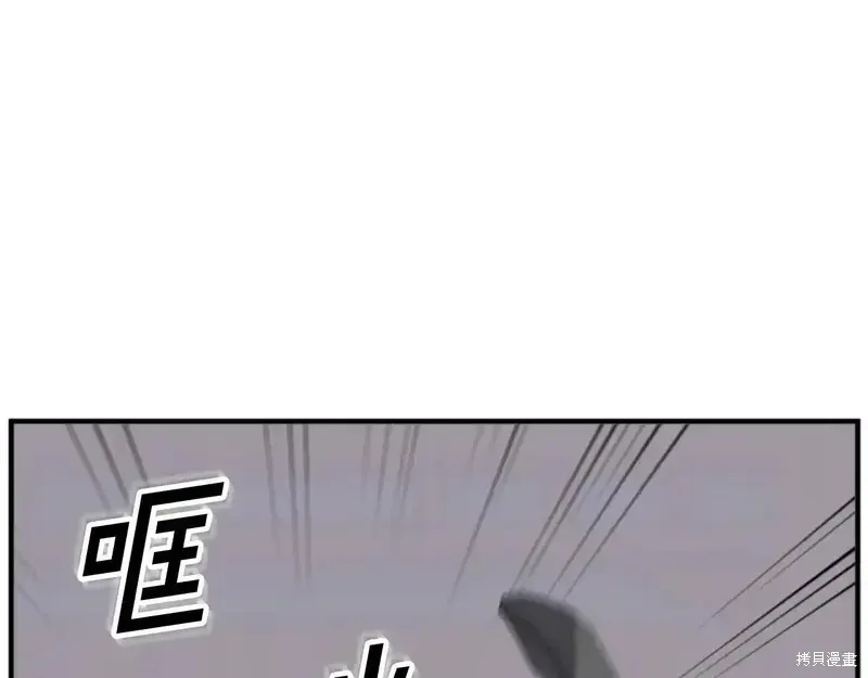 不死至尊漫画,第148话1图