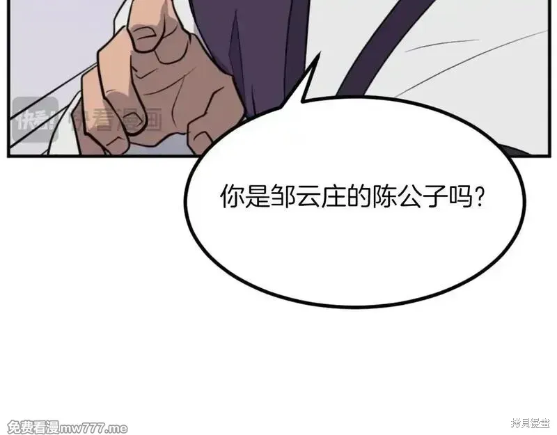 不死至尊漫画,第164话5图