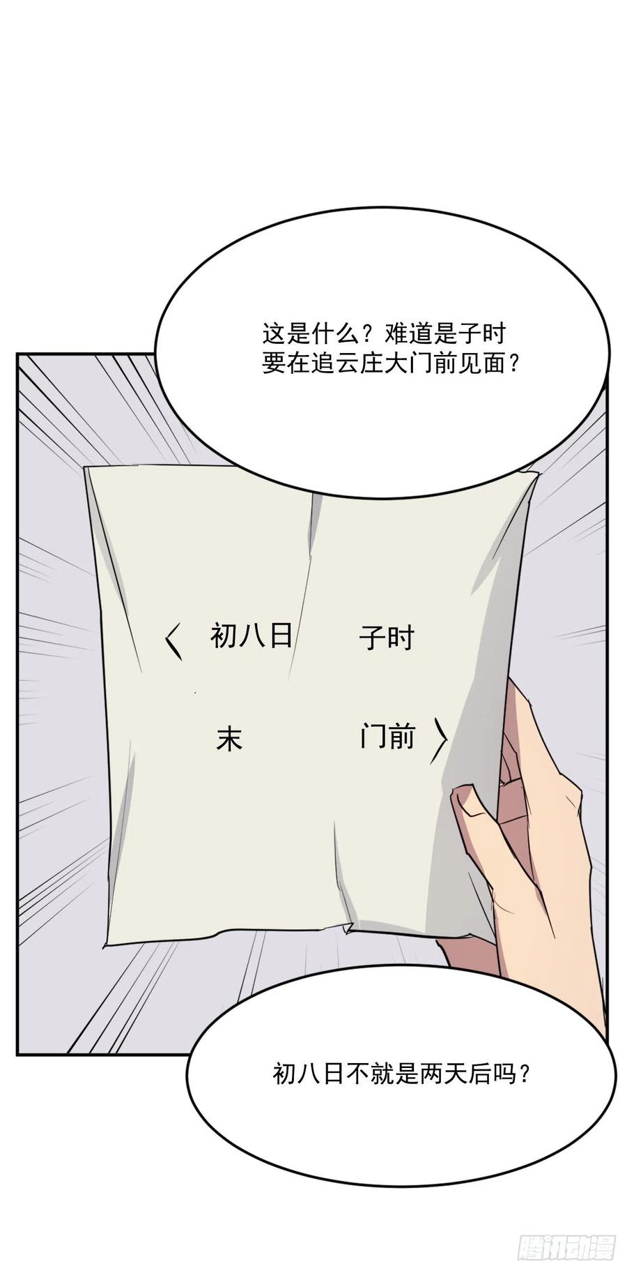 不死至尊漫画,60.生死神医3图