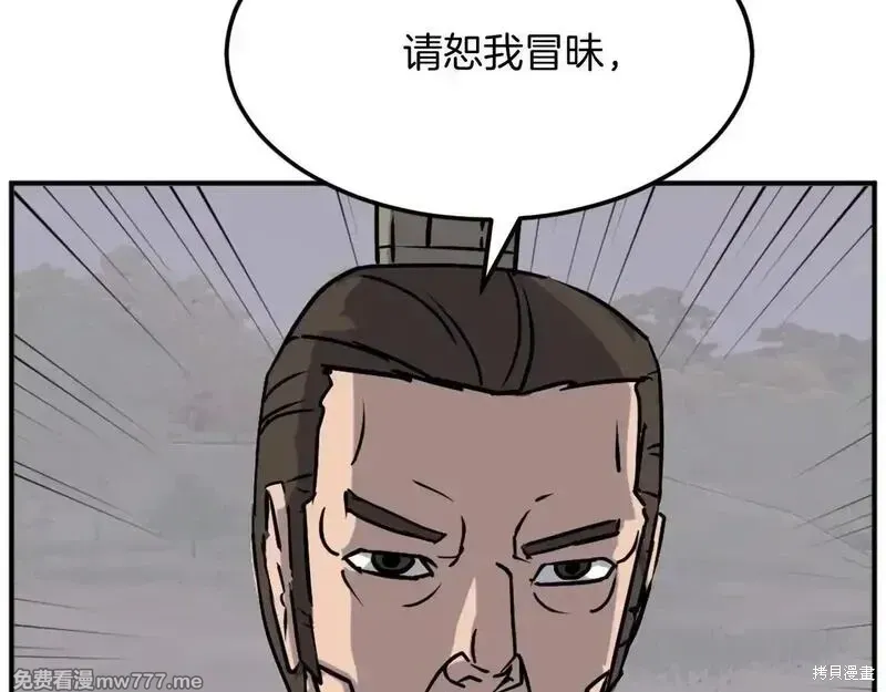 不死至尊漫画,第189话4图