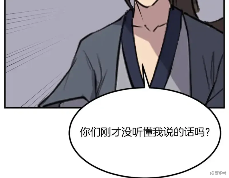 不死至尊漫画,第148话4图