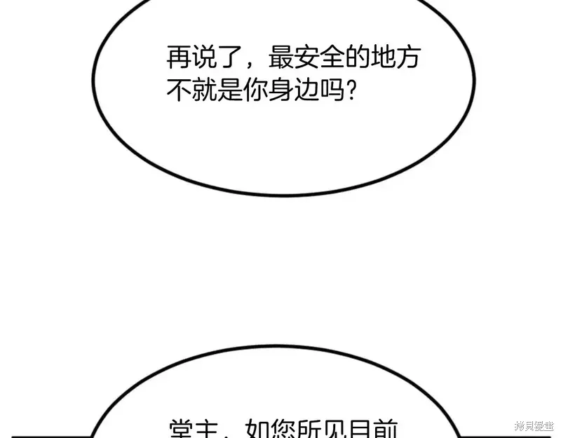 不死至尊漫画,第138话3图