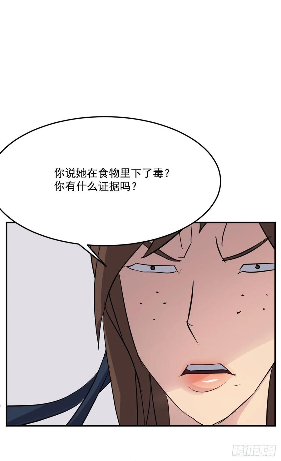 不死至尊漫画,65.黑店2图