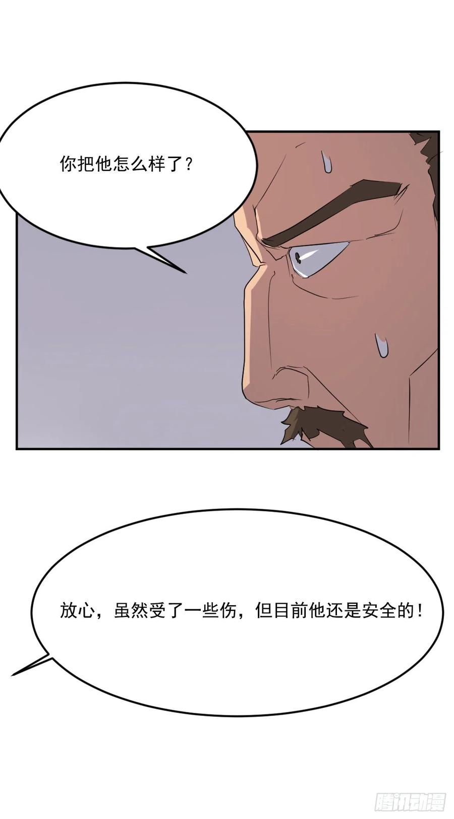 不死至尊漫画,31.合作2图