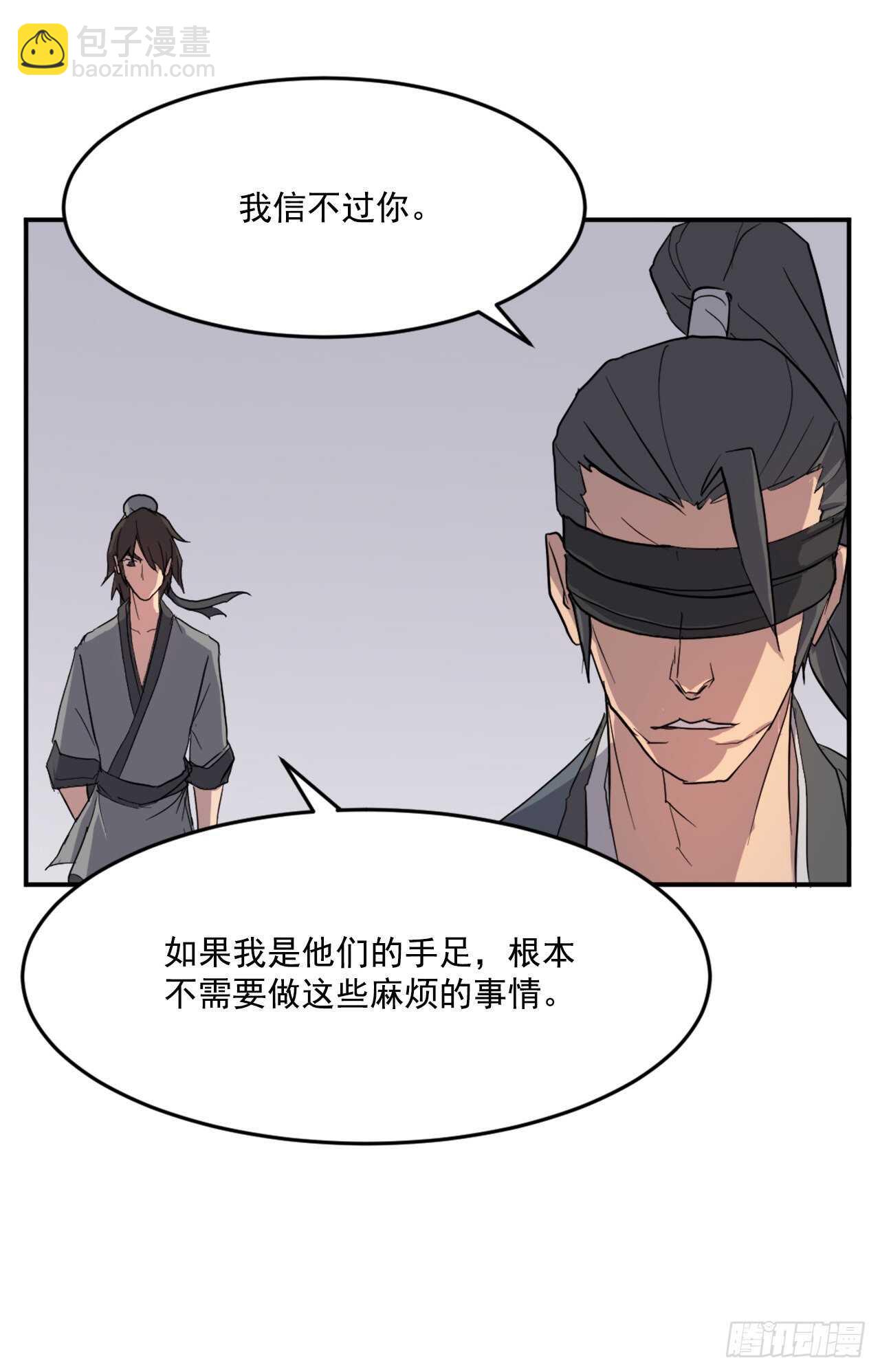 不死至尊漫画,20.契约书3图