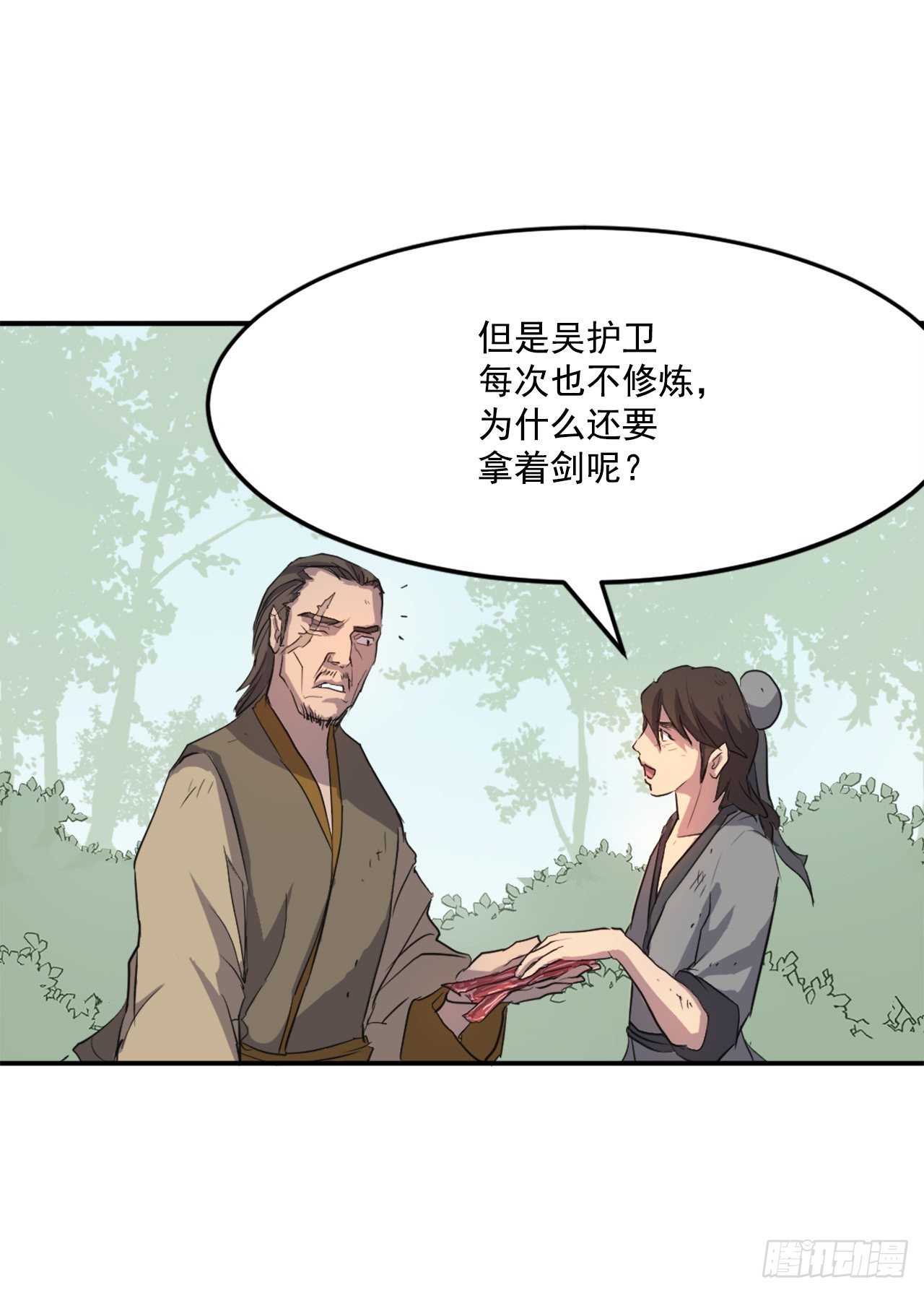 不死至尊漫画,7.报仇3图