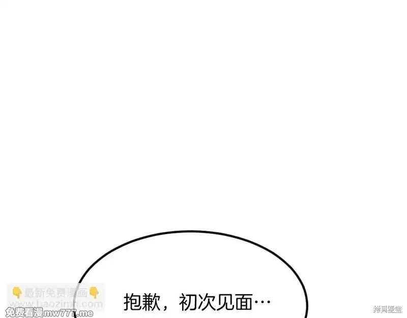 不死至尊漫画,第183话2图