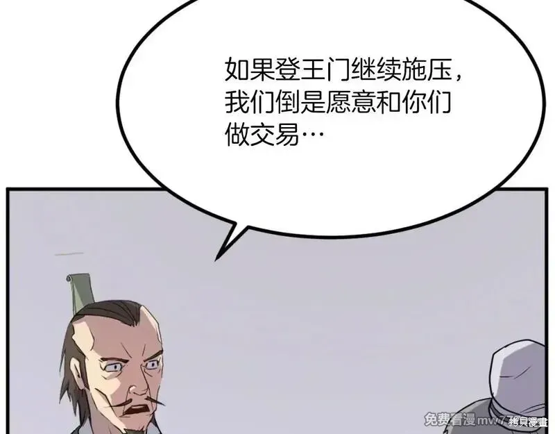 不死至尊漫画,第162话2图