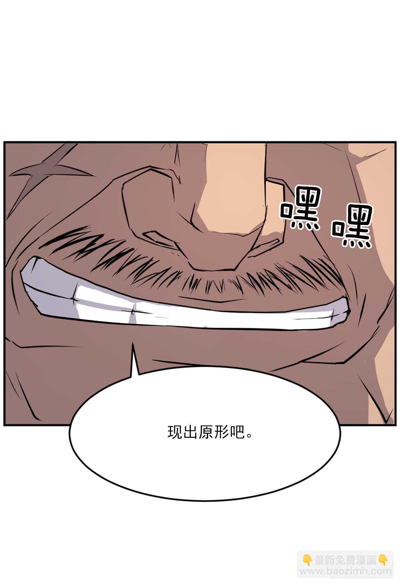 不死至尊漫画,14.救星登场2图