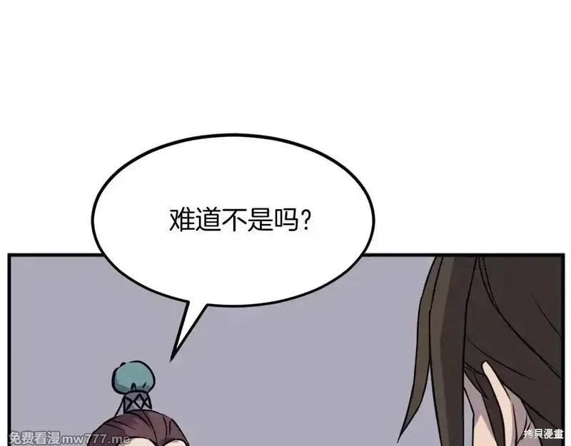 不死至尊漫画,第188话3图