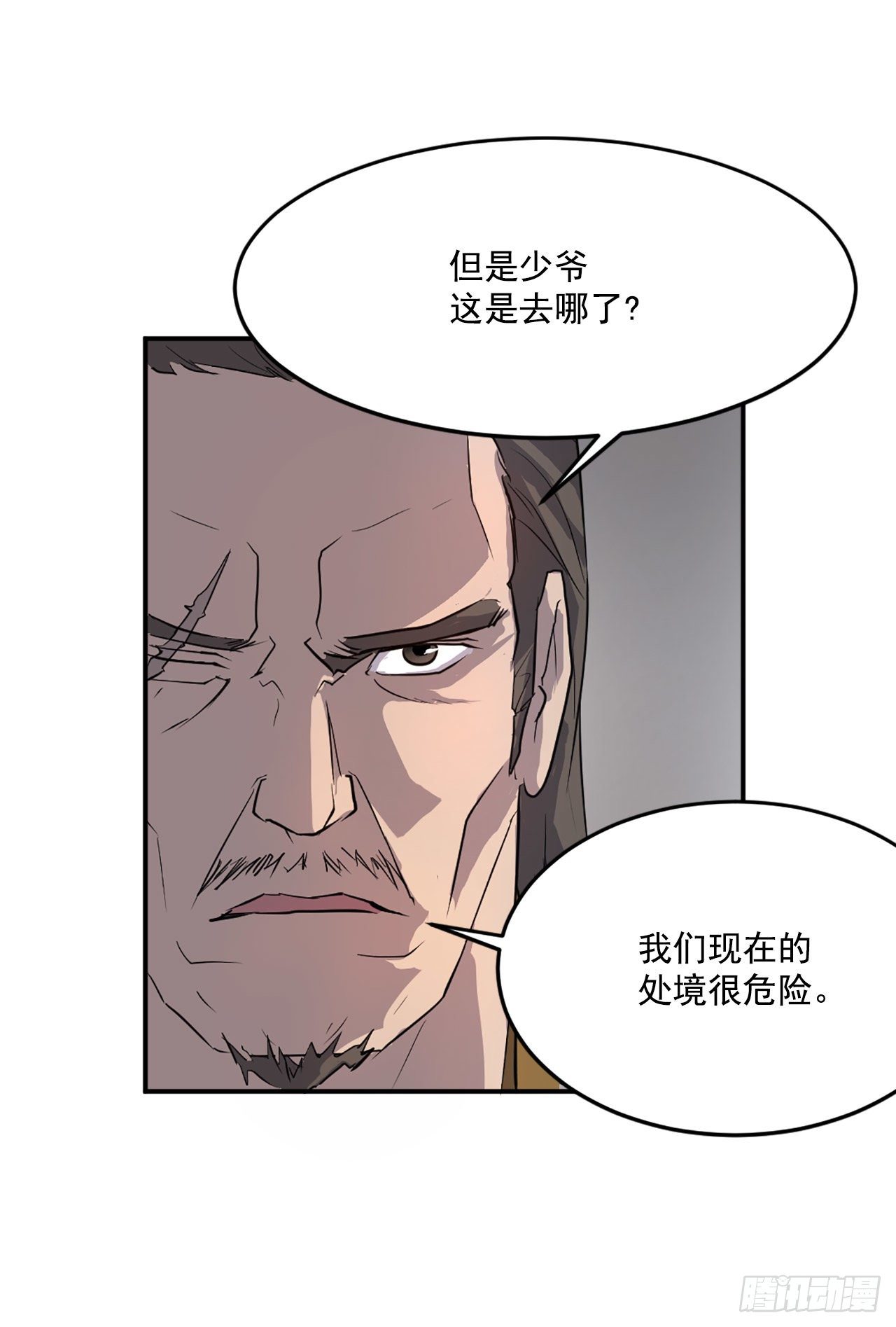 不死至尊漫画,9.摆平事端2图